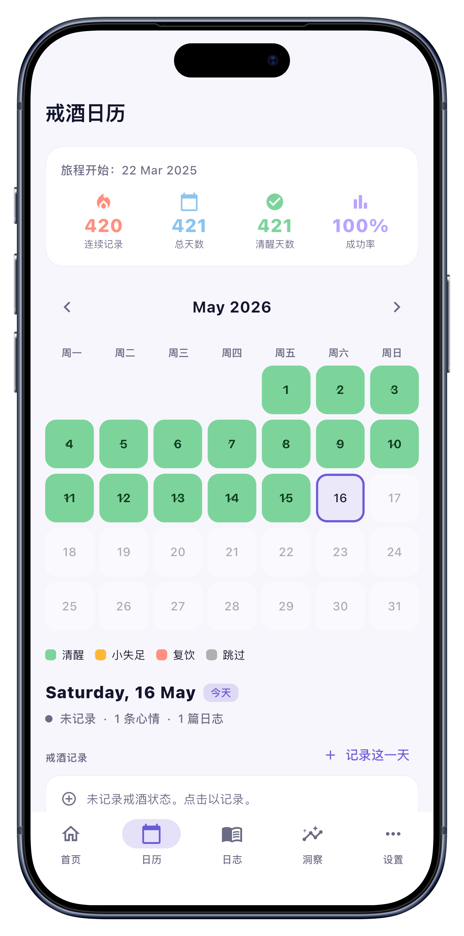 日历 screen of Sober Tracker